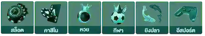 แทงบอลออนไลน์ เว็บไหนดี